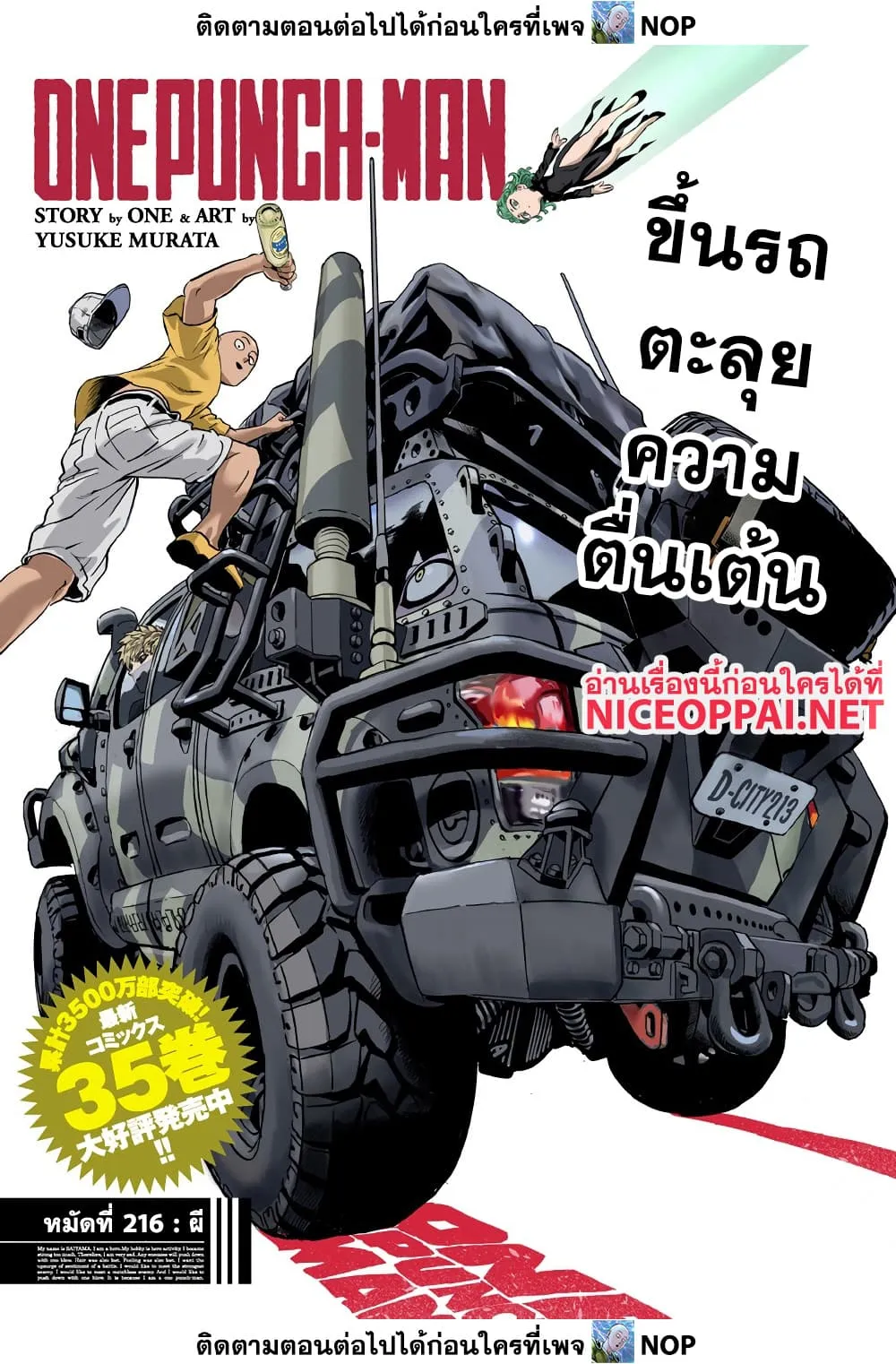 Manga-lc-com อ่านมังงะ อ่านการ์ตูน ออนไลน์ ฟรี One Punch Man ตอนที่ 1 2 3 4 5 6 7 8 9 10 11 12 13 14 ฟรี ไม่มีโฆษณา Manga-lc - อ่าน มังงะ อ่าน การ์ตูน ออนไลน์ อ่านมังงะ ฟรี
