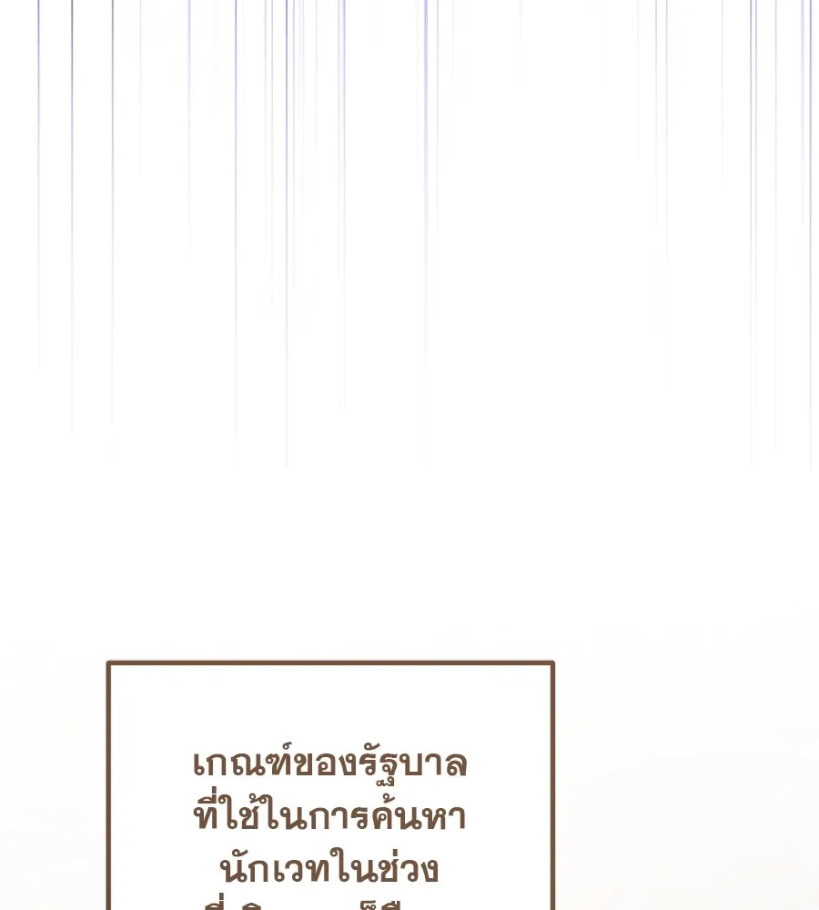 เรือนจำรัก ตอนที่ 23 รูปที่ 43