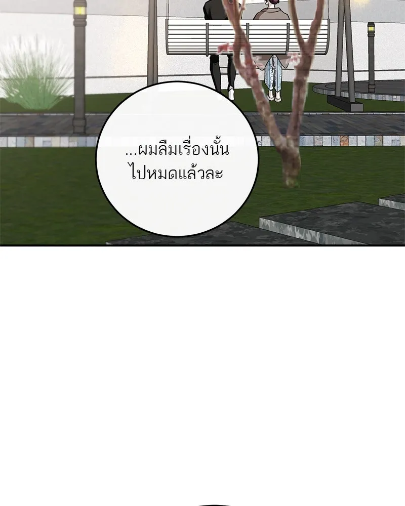 ตำนานเทพธิดาตกสวรรค์ ตอนที่ 127 รูปที่ 61