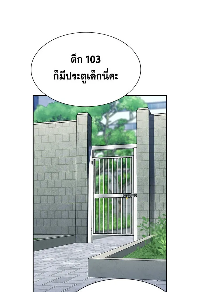 การศึกษาที่แท้จริง ตอนที่ 159 รูปที่ 61