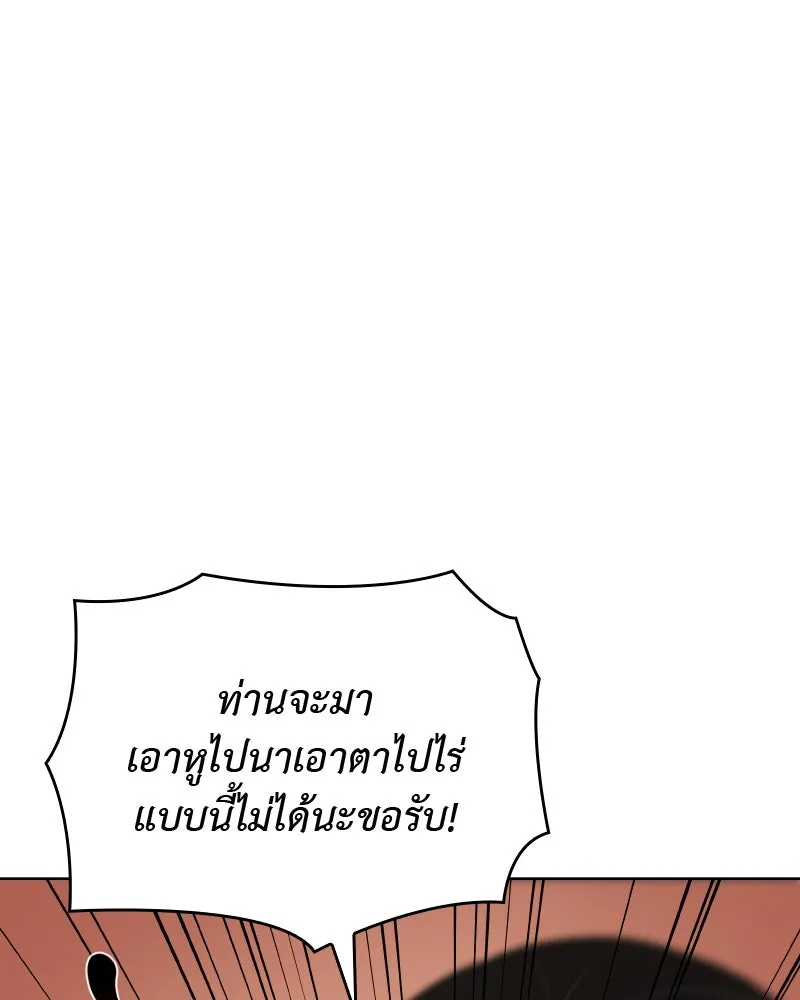 เกิดอีกทีเป็นว่าที่ประมุขลัทธิมาร ตอนที่ 45 รูปที่ 158