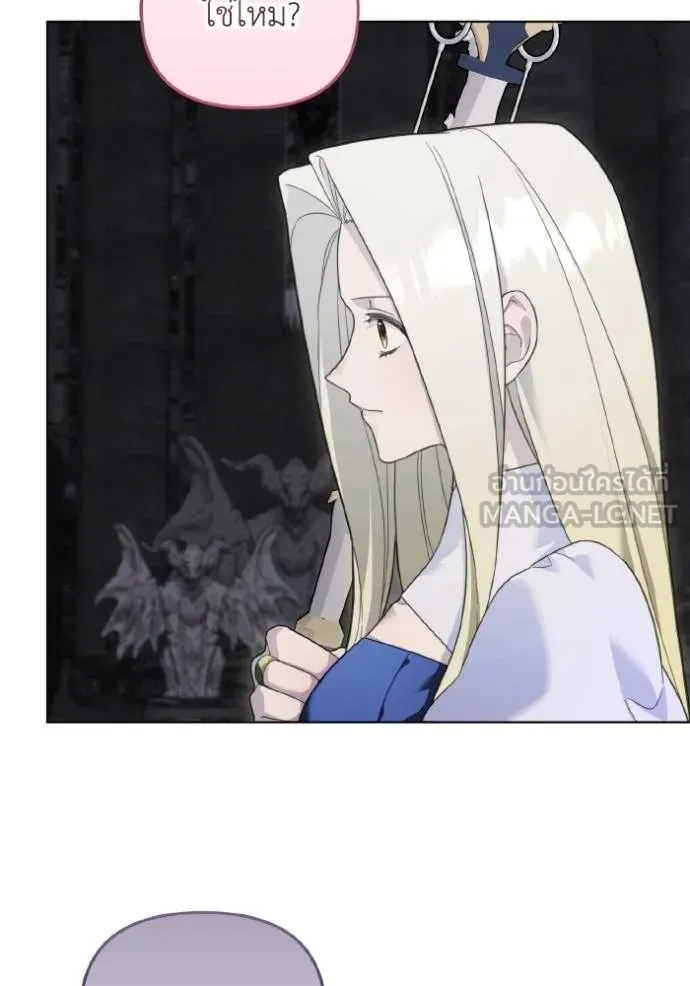 ราชินีจอมมาร ตอนที่ 18 รูปที่ 44