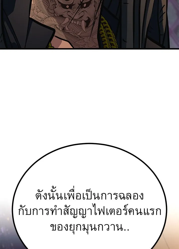 ราชาลานประลอง ตอนที่ 37 รูปที่ 203