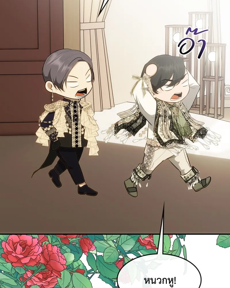 ขอบคุณที่หักหลัง ตอนที่ 23 รูปที่ 32