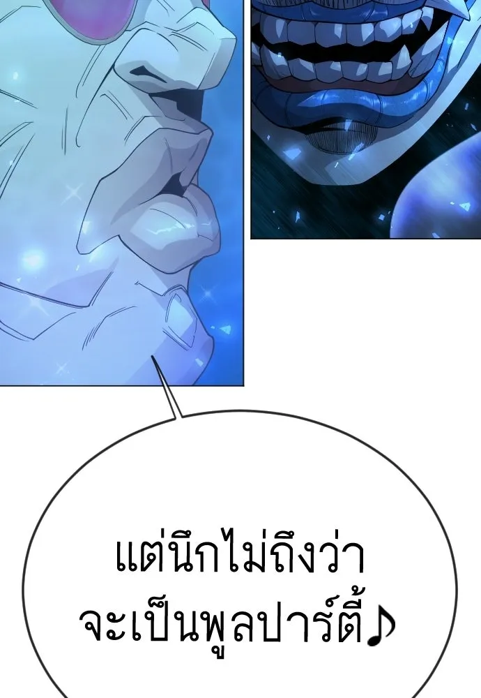 ยุคแห่งยอดมนุษย์ ตอนที่ 136 รูปที่ 94