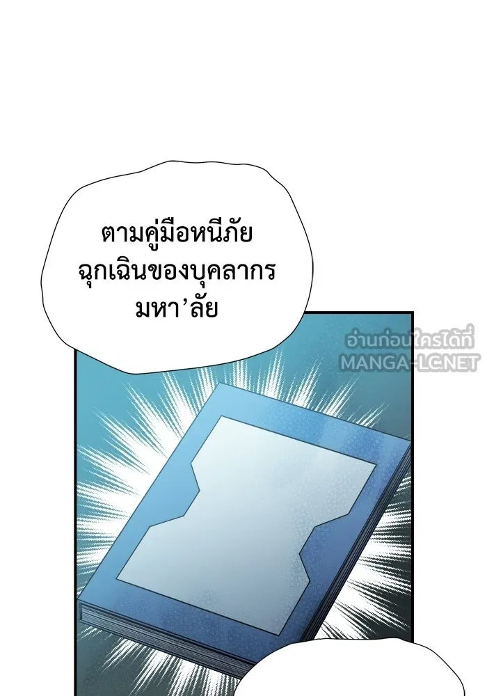 The Lone Necromancer ตอนที่ 4 รูปที่ 132