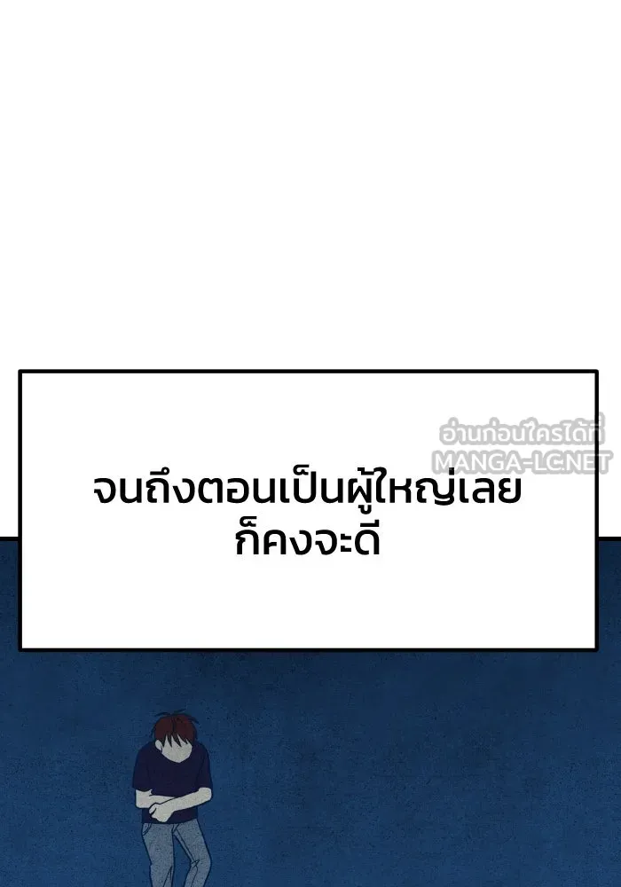 รักนี้ไม่มีรีไซเคิล ตอนที่ 14 รูปที่ 27