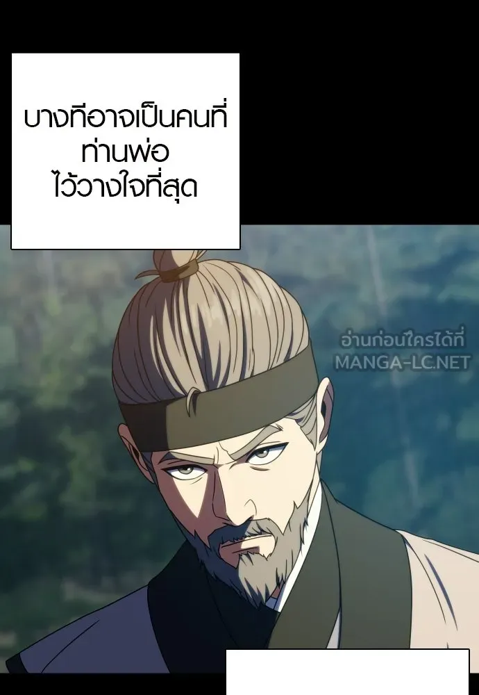 นักรบแช่แข็ง ตอนที่ 47 รูปที่ 72