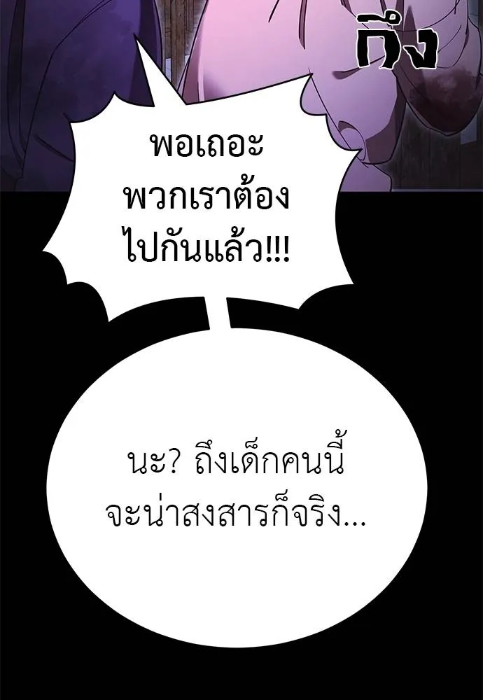 ยมราชลงทัณฑ์ ตอนที่ 65 รูปที่ 86