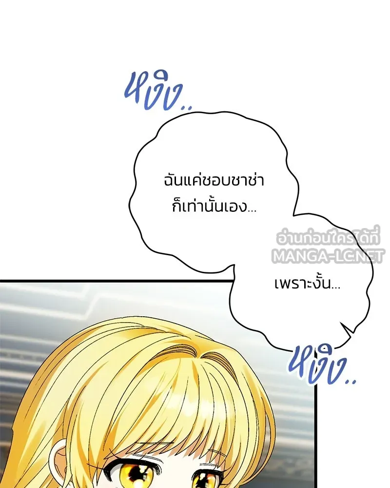 จุ๊บรัก คุณหมาป่า ตอนที่ 9 รูปที่ 21