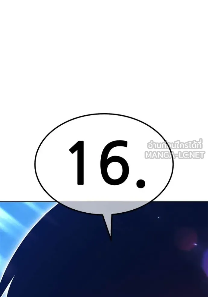 +99 ท่อนไม้ ตอนที่ 77 รูปที่ 27