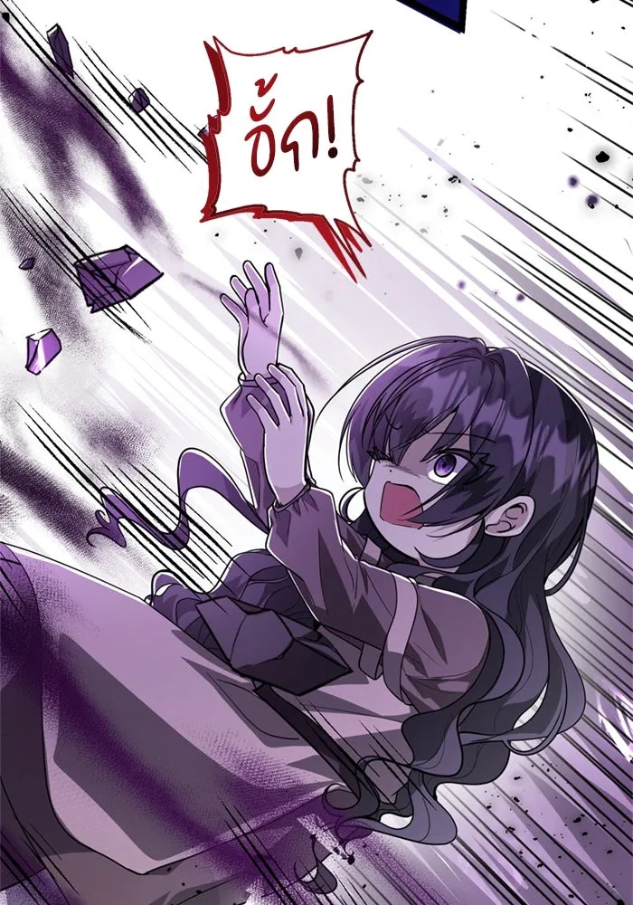 ป๊ะป๋าขา หนูลาแล้ว ตอนที่ 3 รูปที่ 110