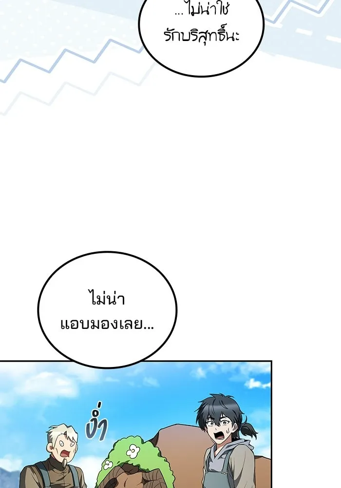 ครัวจอมเวท ตอนที่ 129 รูปที่ 122