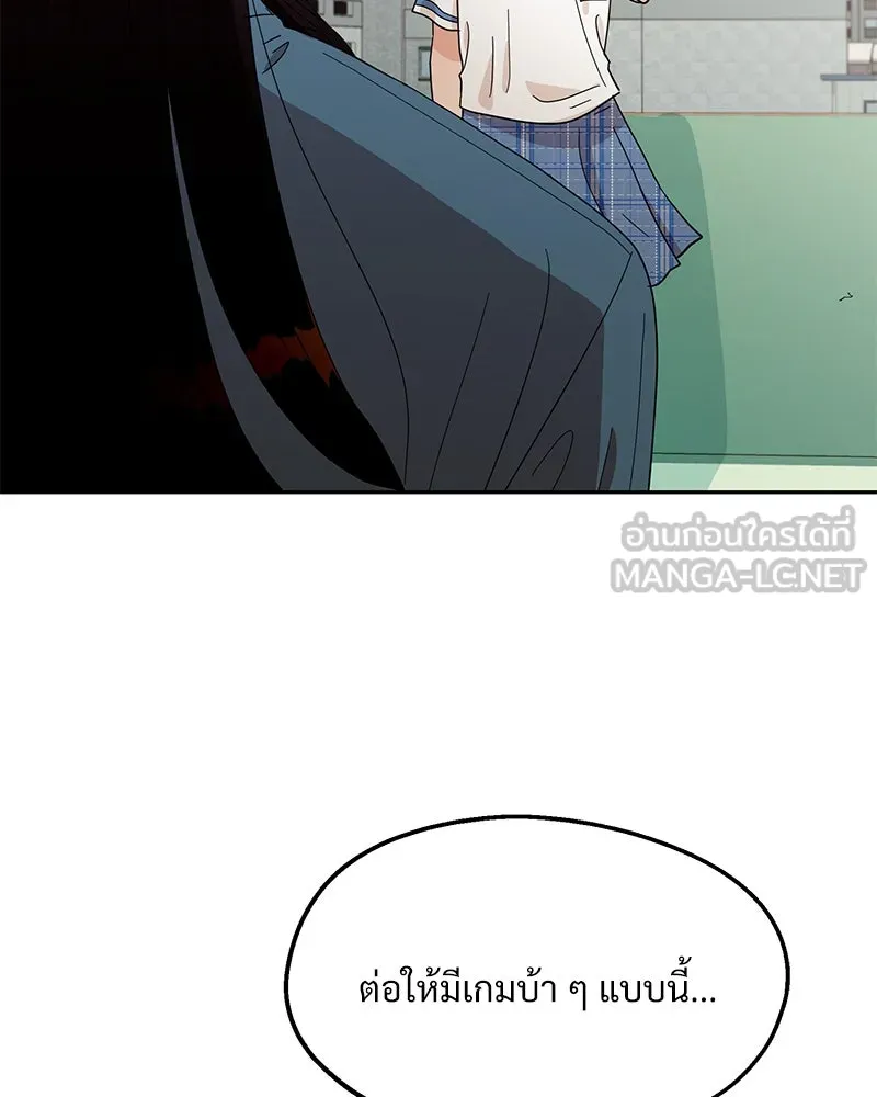 Pyramid Game เกมพีระมิด ตอนที่ 14 รูปที่ 3