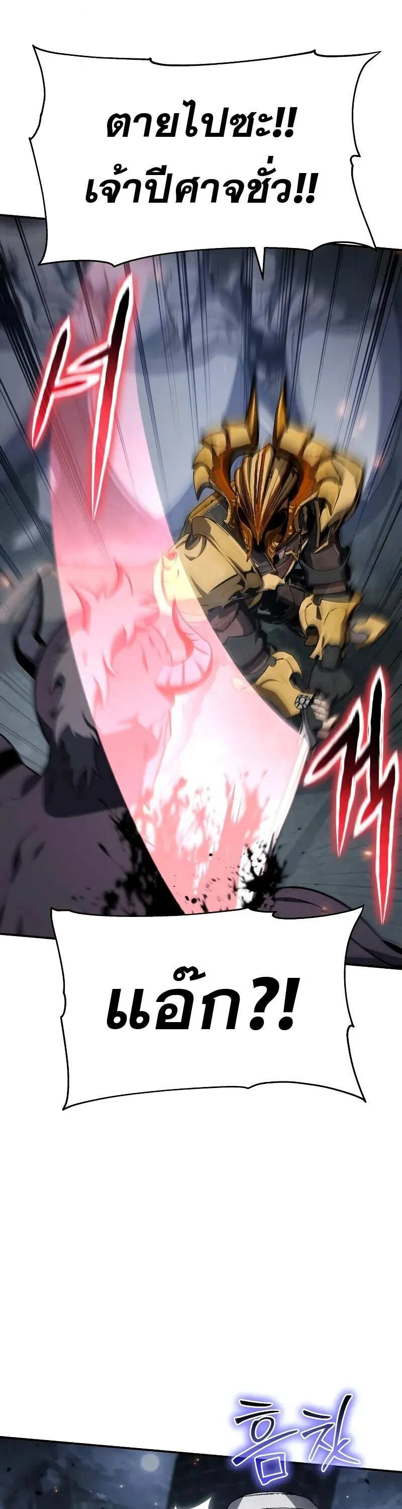 The Knight King Who Returned With a God ตอนที่ ตอนที่ 131 รูปที่ 25
