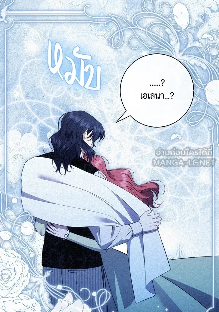 ขอวิธีส่งสามีลงนรก ตอนที่ 29 รูปที่ 12