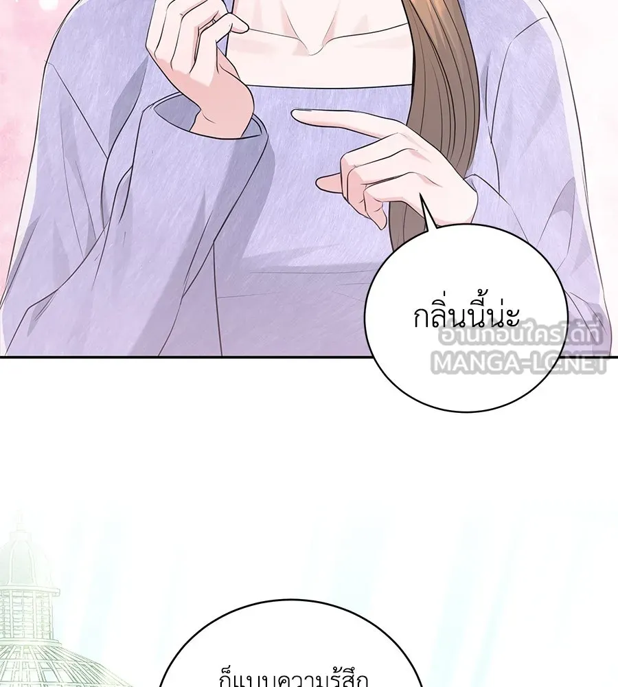 คิมหันต์นิรันดร ตอนที่ 9 รูปที่ 21