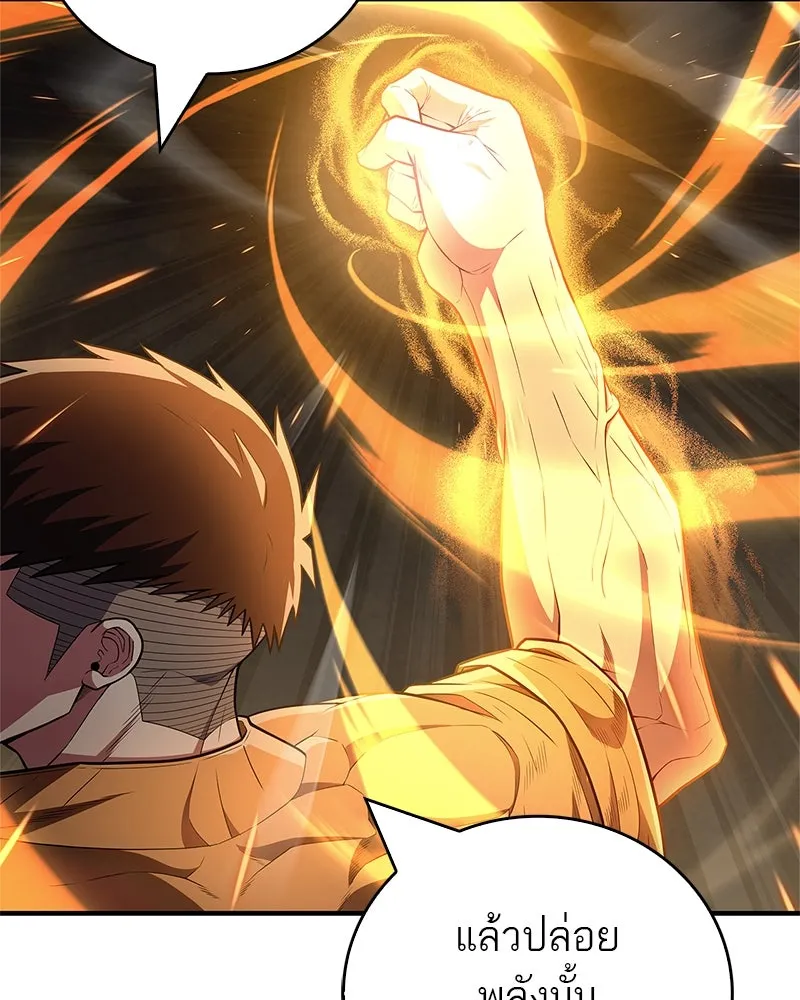 สุดยอดเทรนเนอร์แห่งยุทธภพ ตอนที่ 59 ก้าวข้ามขีดจำกัด รูปที่ 118