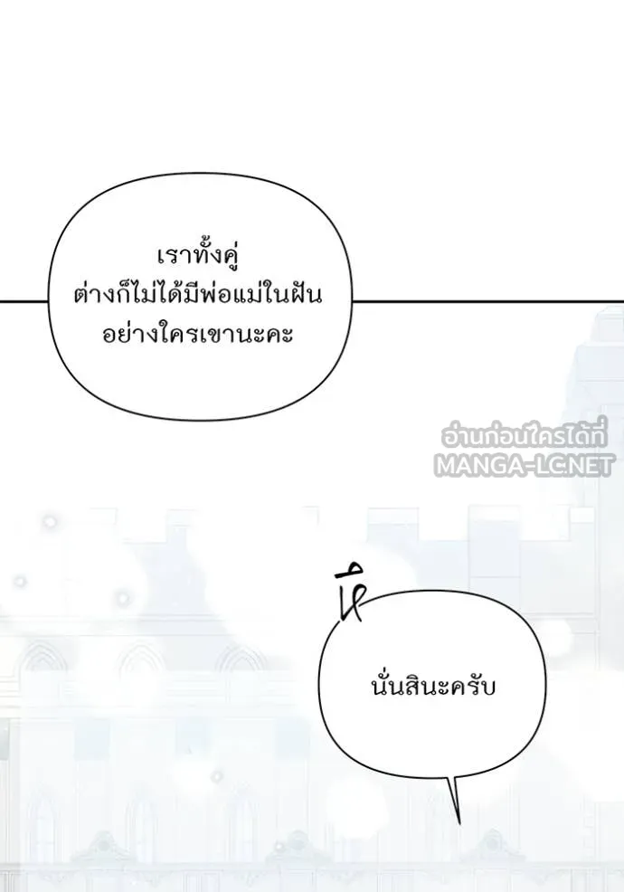 ห้องนอนลับ ตอนที่ 160 รูปที่ 68