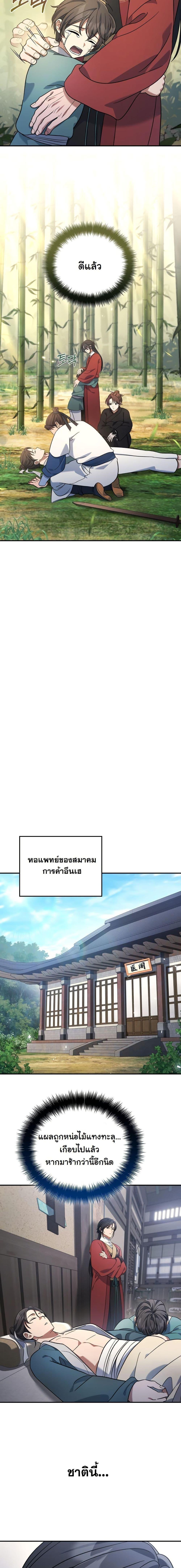 Manga-lc-com อ่านมังงะ อ่านการ์ตูน ออนไลน์ ฟรี The Youngest Son of the Eunhae Merchant Group ตอนที่ 1 2 3 4 5 6 7 8 9 10 11 12 13 14 ฟรี ไม่มีโฆษณา Manga-lc - อ่าน มังงะ อ่าน การ์ตูน ออนไลน์ อ่านมังงะ ฟรี