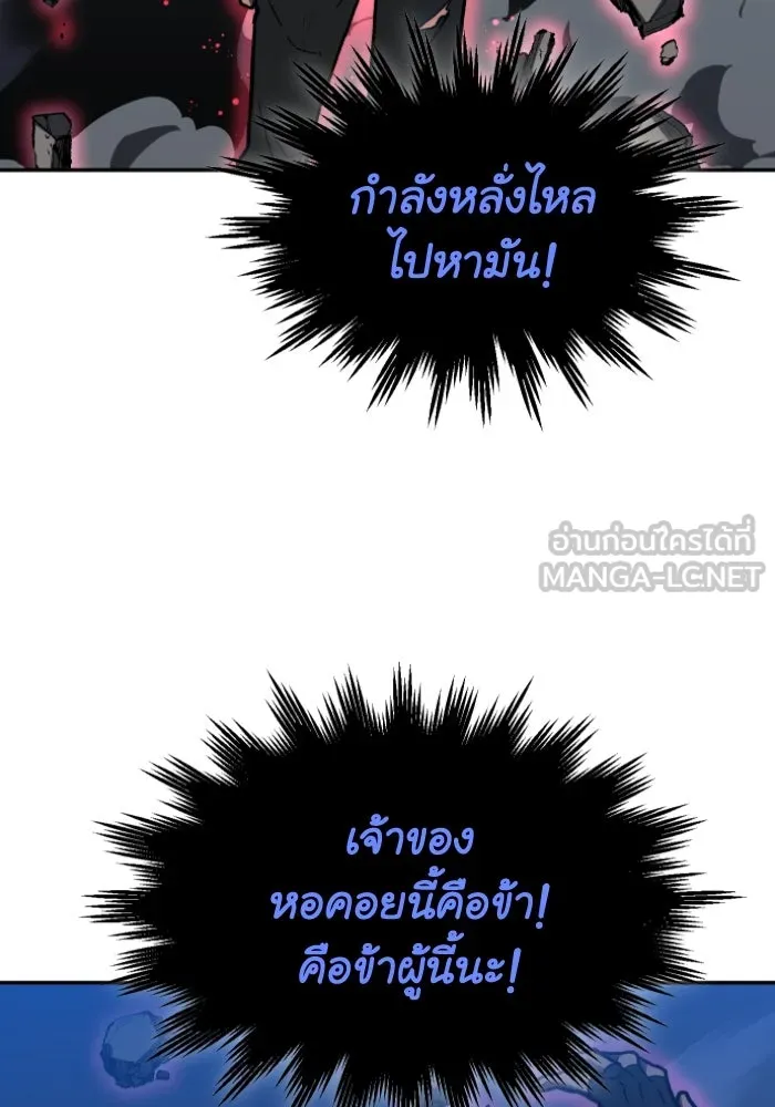 อดีตบอสหอคอย ตอนที่ 2 รูปที่ 426