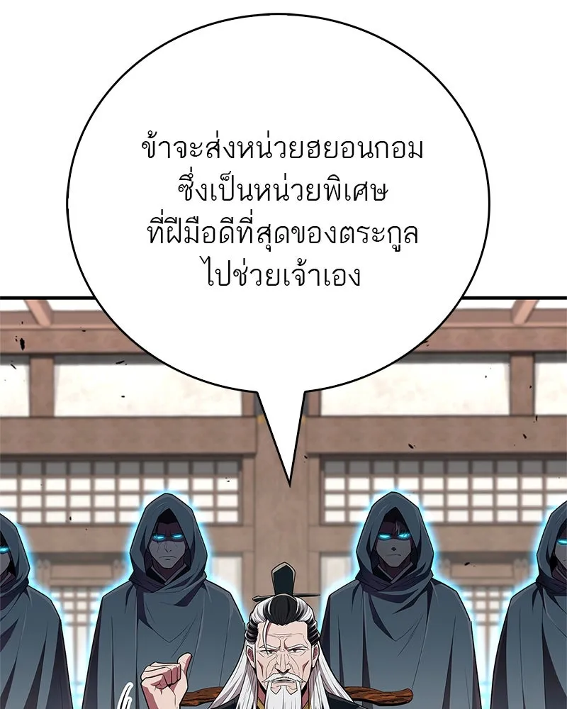 สุดยอดเทรนเนอร์แห่งยุทธภพ ตอนที่ 51 เชกัล จินฮี รูปที่ 73