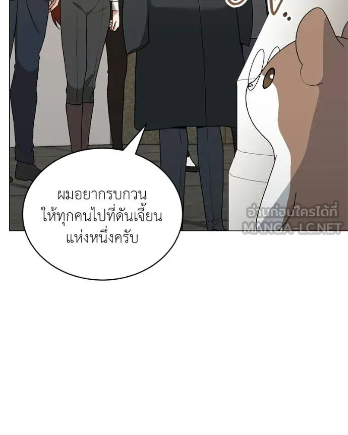 คนสวนโลกฮันเตอร์ ตอนที่ 88 รูปที่ 126