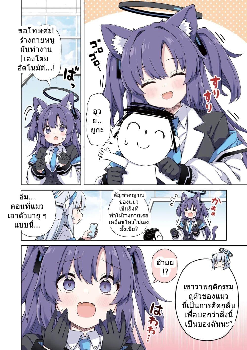 Manga-lc-com อ่านมังงะ อ่านการ์ตูน ออนไลน์ ฟรี Blue Archive Yuuka ni Koi wa Muzukashii Vol.3 By RRR ตอนที่ 1 2 3 4 5 6 7 8 9 10 11 12 13 14 ฟรี ไม่มีโฆษณา Manga-lc - อ่าน มังงะ อ่าน การ์ตูน ออนไลน์ อ่านมังงะ ฟรี