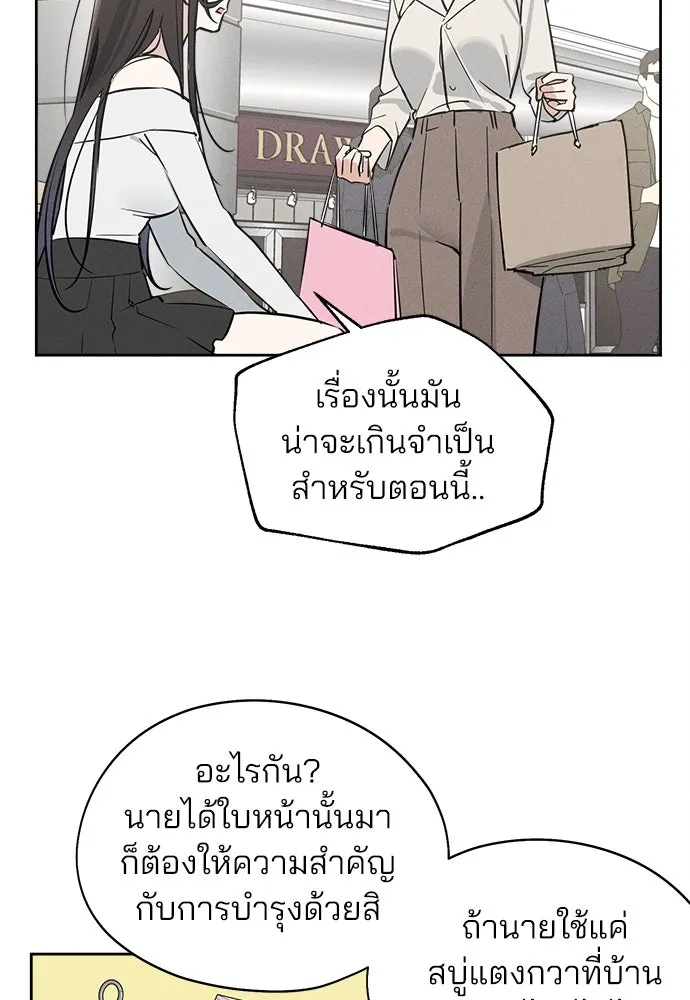 สวยเองนักเลงพอ ตอนที่ 11 รูปที่ 35