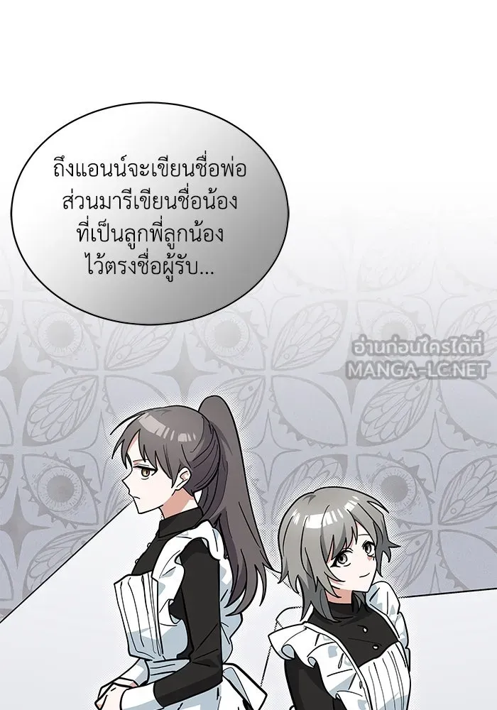 แมวน้อยในรังหมาป่า ตอนที่ 50 รูปที่ 54