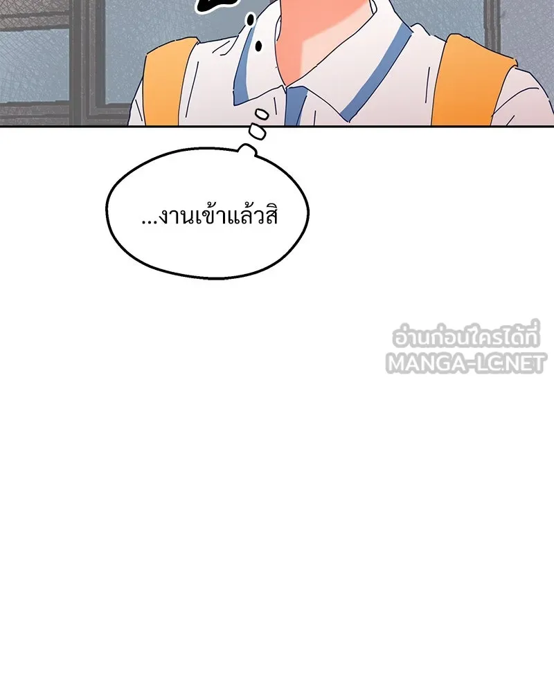 Pyramid Game เกมพีระมิด ตอนที่ 1 รูปที่ 48