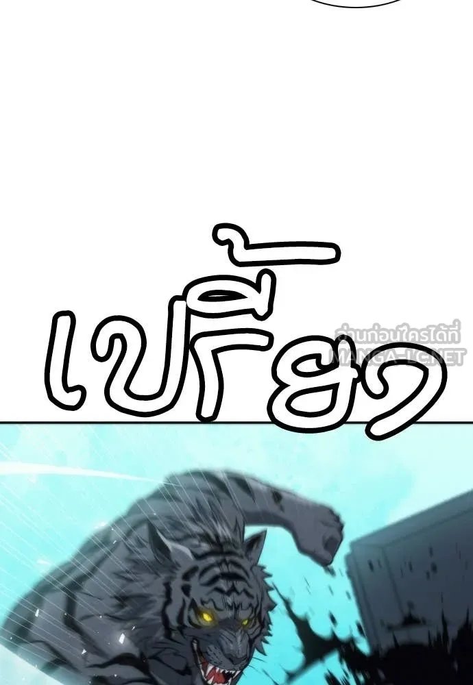 ดรูอิดแห่งสถานีโซล ตอนที่ 204 รูปที่ 67