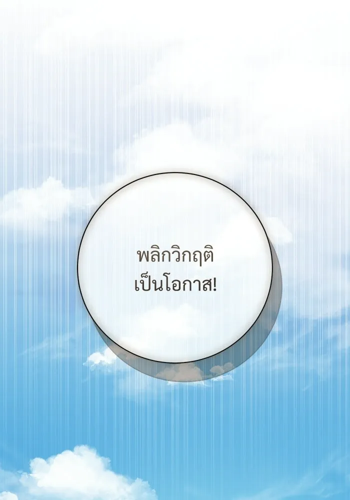 แด่ชู้รักของสามี ตอนที่ 116 รูปที่ 23