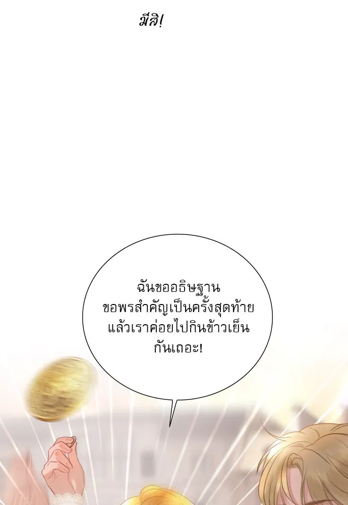 ถ้าไม่ร้อง ก็จงอ้อนวอนซะ ตอนที่ 41 รูปที่ 115