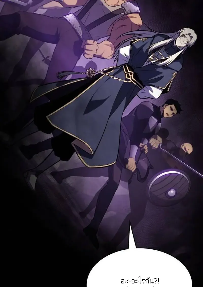 The Regressed Son of a Duke is an Assassin ตอนที่ ตอนที่ 115 รูปที่ 15