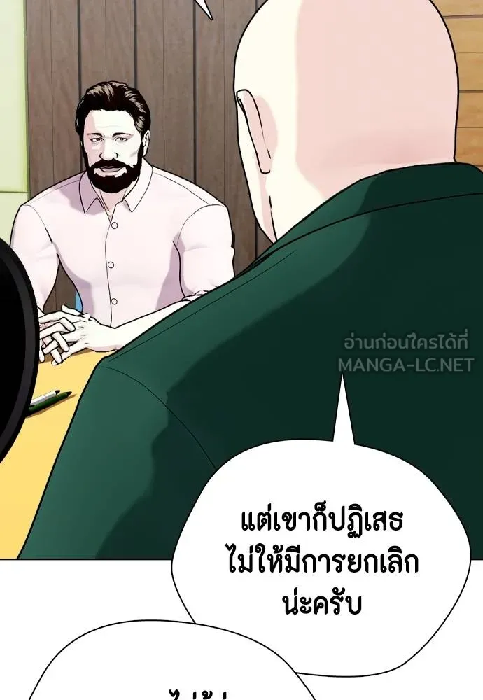 หมาหัวเน่า ตอนที่ 86 รูปที่ 75