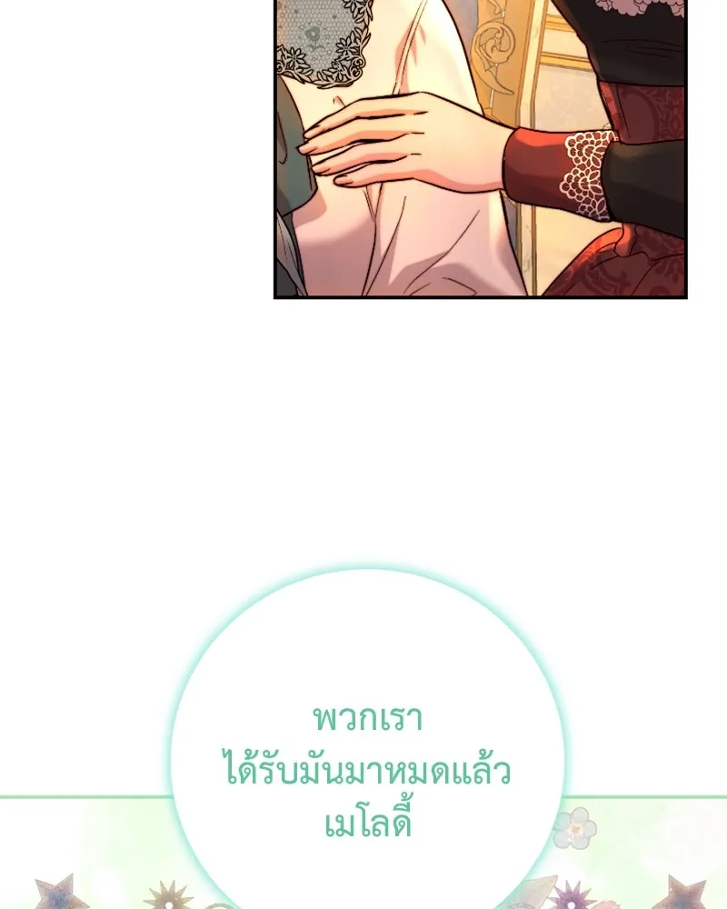 เจ้าหญิงคลั่งแห่งวังหลวง ตอนที่ 56 รูปที่ 94