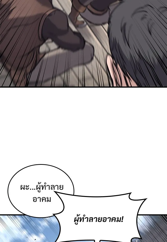 อัศวินวันเดียว ตอนที่ 25 รูปที่ 133