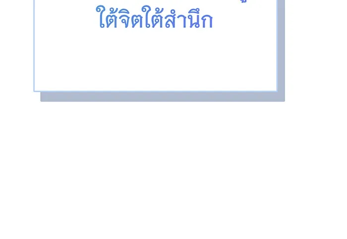 นางร้ายที่ไหนจะมีคุณธรรม ตอนที่ 147 รูปที่ 124