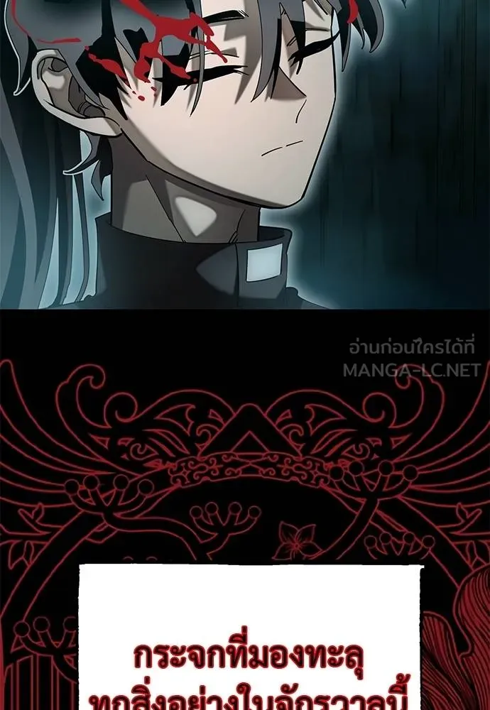 ยมราชลงทัณฑ์ ตอนที่ 84 รูปที่ 40