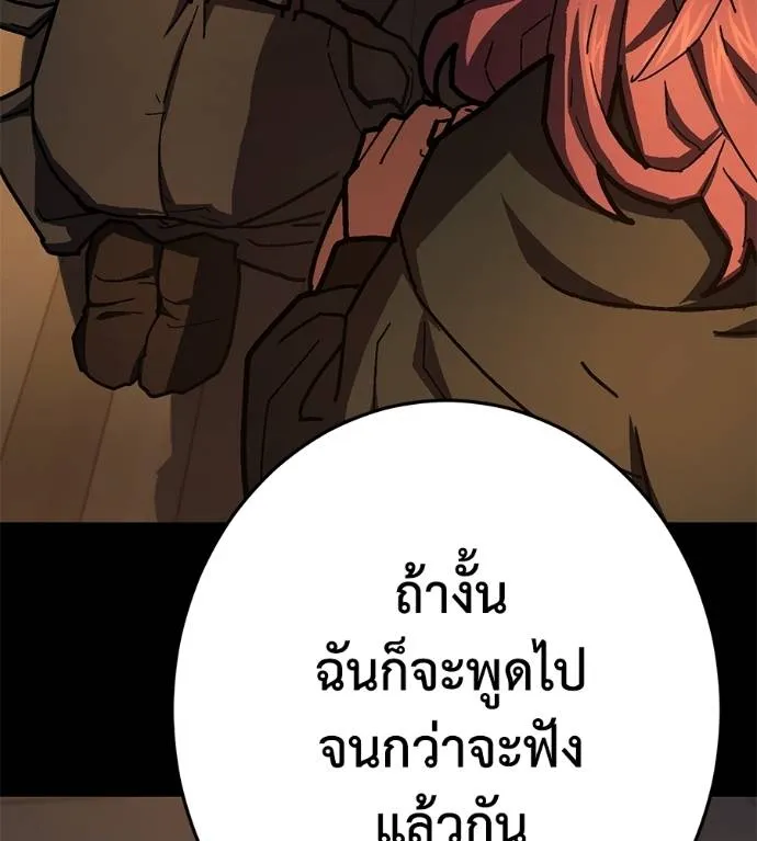 นักสู้ไร้น้ำยา ตอนที่ 28 รูปที่ 220