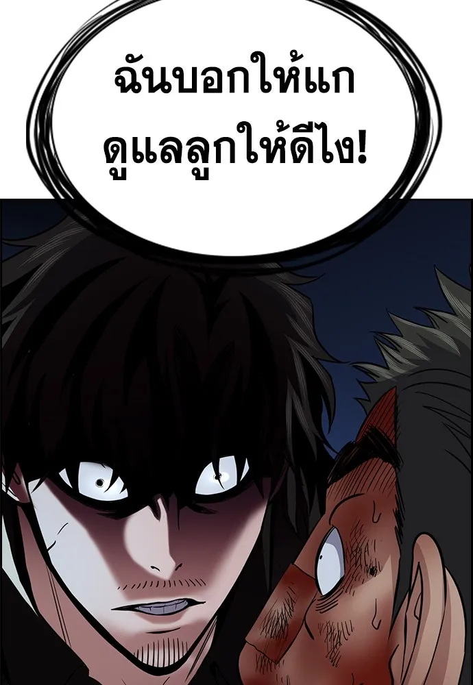 การศึกษาที่แท้จริง ตอนที่ 251 รูปที่ 68