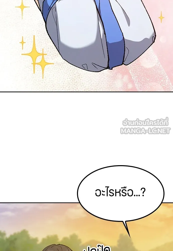 ตั้งแคมป์ฮีลใจในต่างโลก ตอนที่ 103 รูปที่ 9