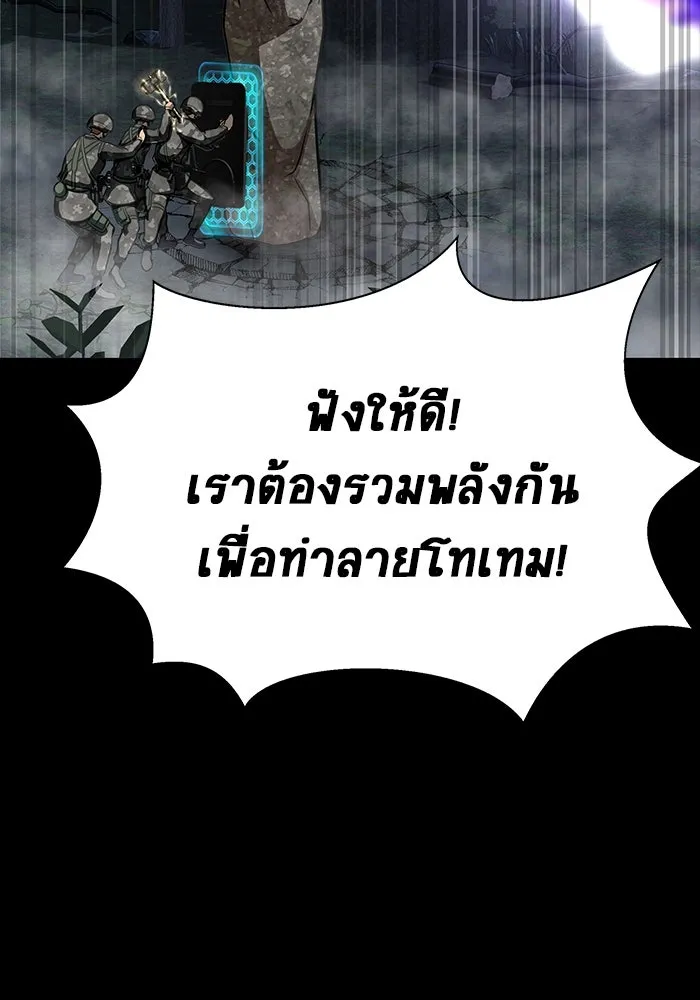 เพลเยอร์นักกินเหล็ก ตอนที่ 47 รูปที่ 70