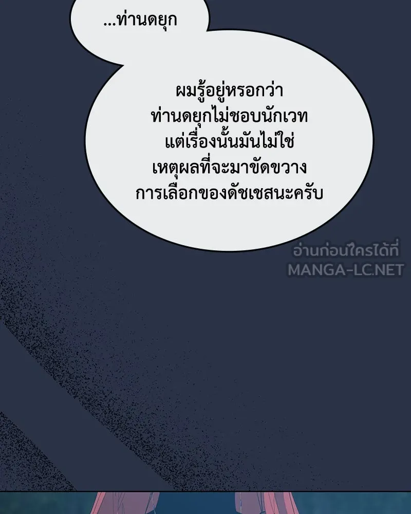 ขอบคุณที่หักหลัง ตอนที่ 43 รูปที่ 27