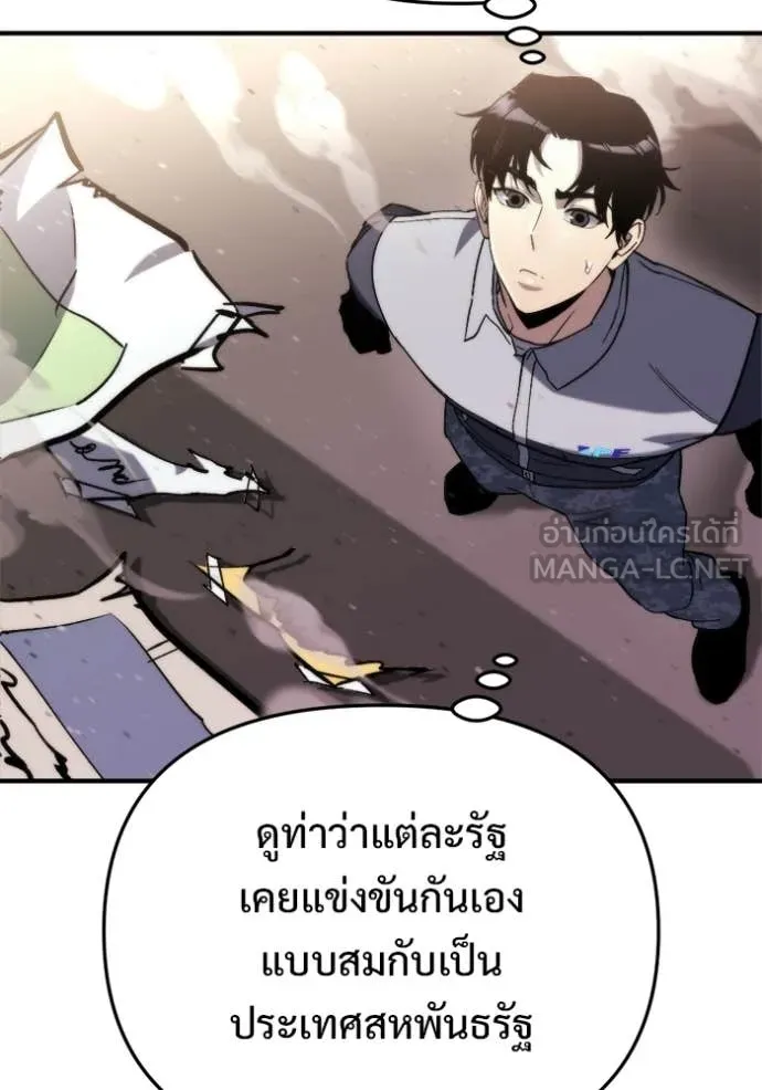 โกดังลับหลังโลกแตก ตอนที่ 59 รูปที่ 113
