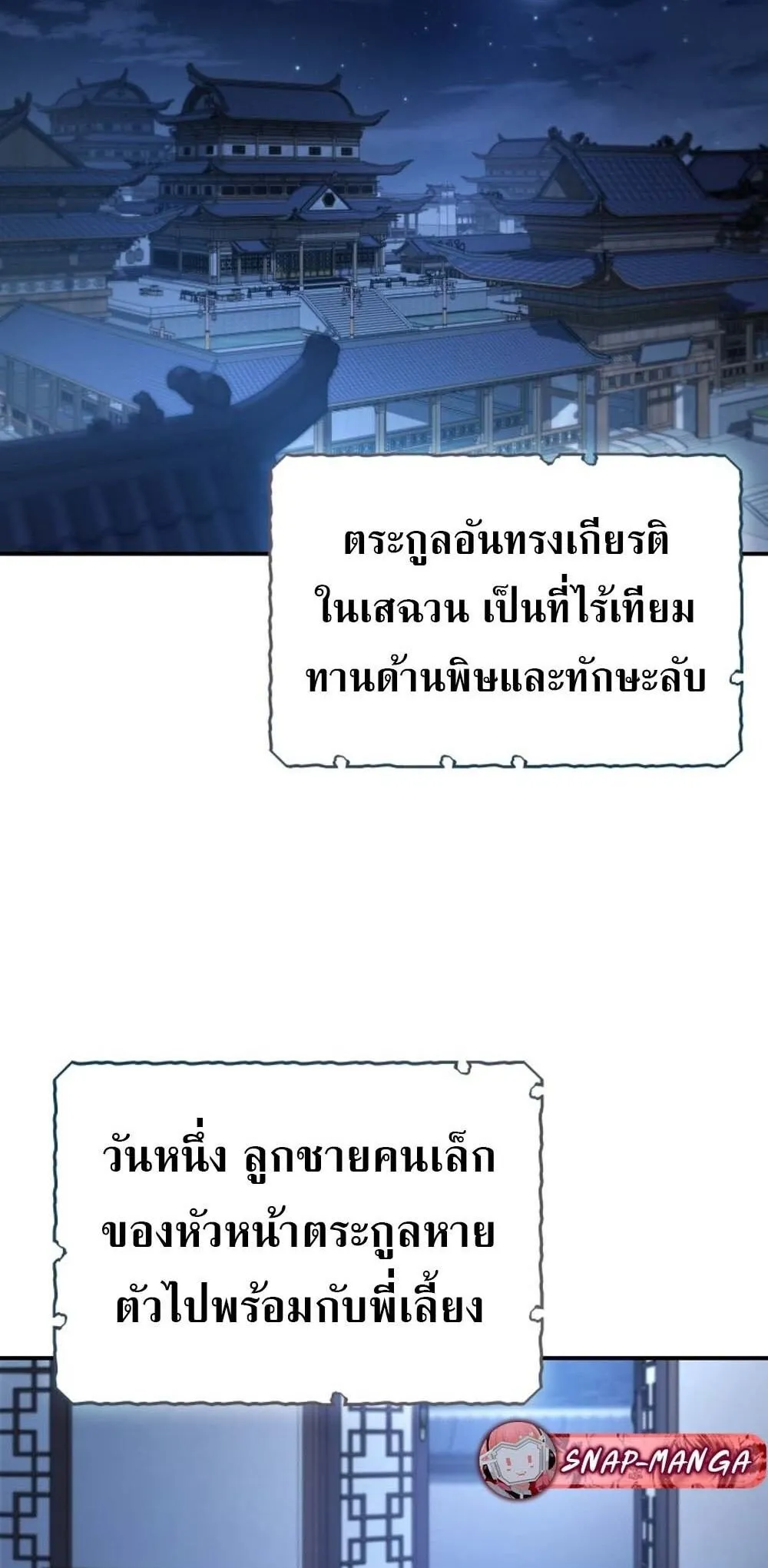 The Youngest Son of the Eunhae Sangdan บ_ตรชายคนส_ดท_องแห_งหอการค_าอ_นเฮ ตอนที่ ตอนที่ 30 รูปที่ 28