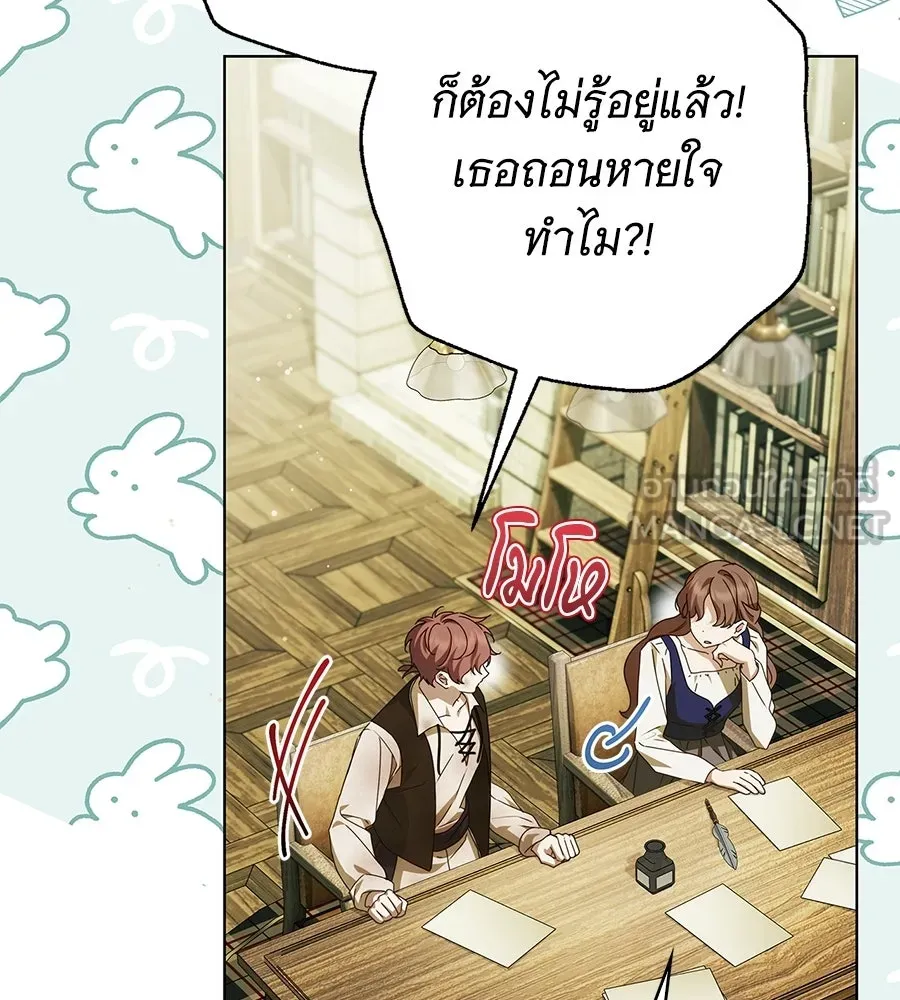 สาว(ลับ)ใช้ของท่านเคานต์ตาบอด ตอนที่ 51 รูปที่ 54
