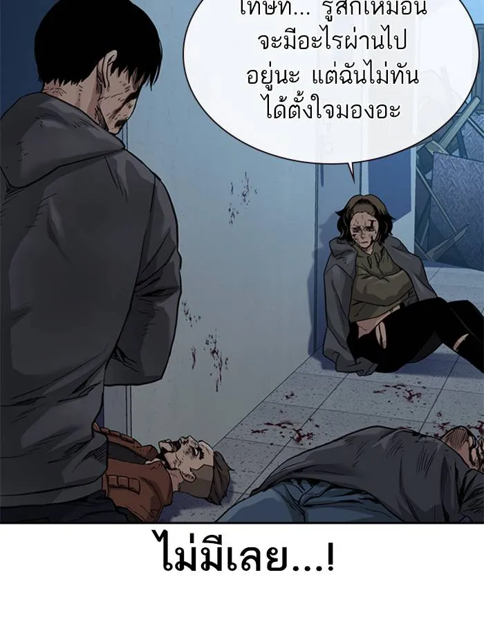 To not die ตอนที่ 51 รูปที่ 47