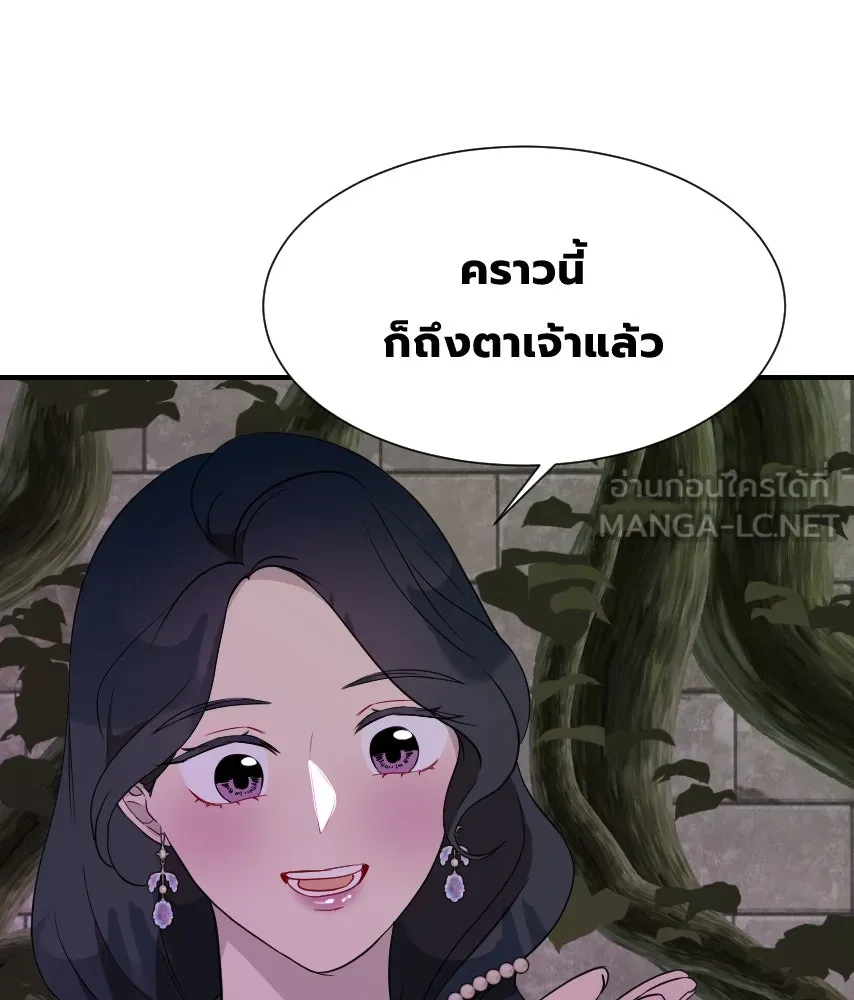 จันทร์เจ้า ตอนที่ ตอนที่ ๖๐  จนมุม รูปที่ 87